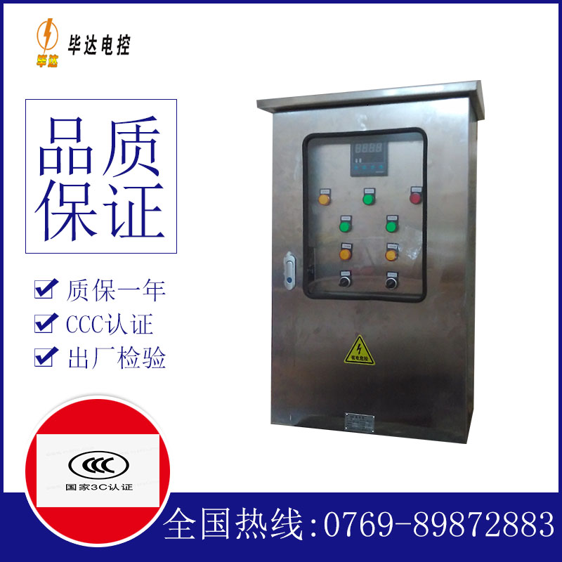 海晏路灯控制箱